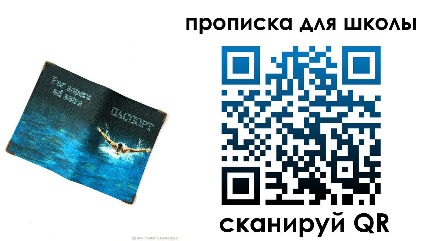 прописка штамп в Заречном