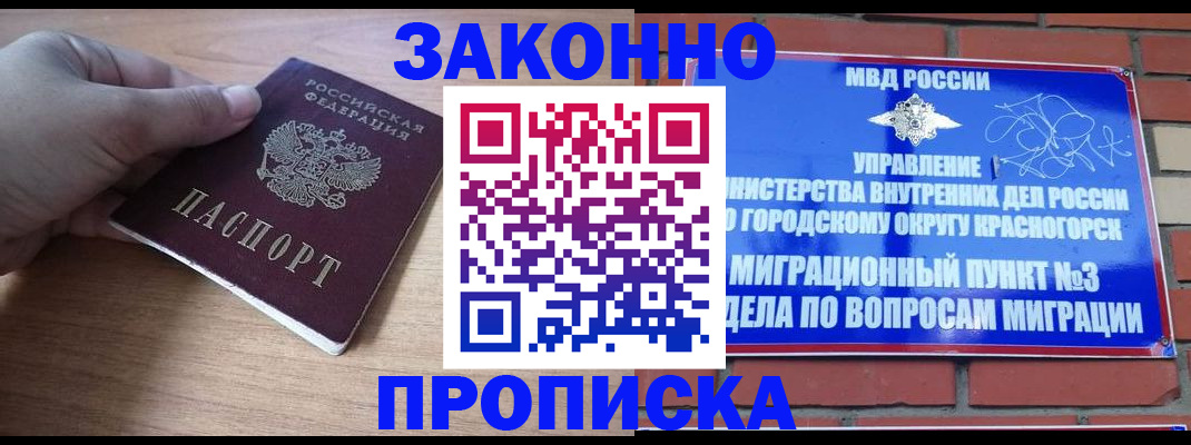 временная регистрация адрес в Заречном