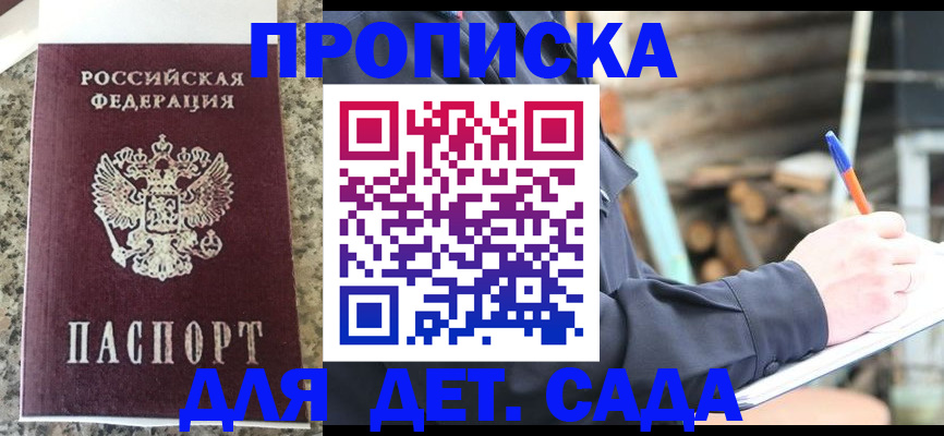 временная регистрация в Заречном