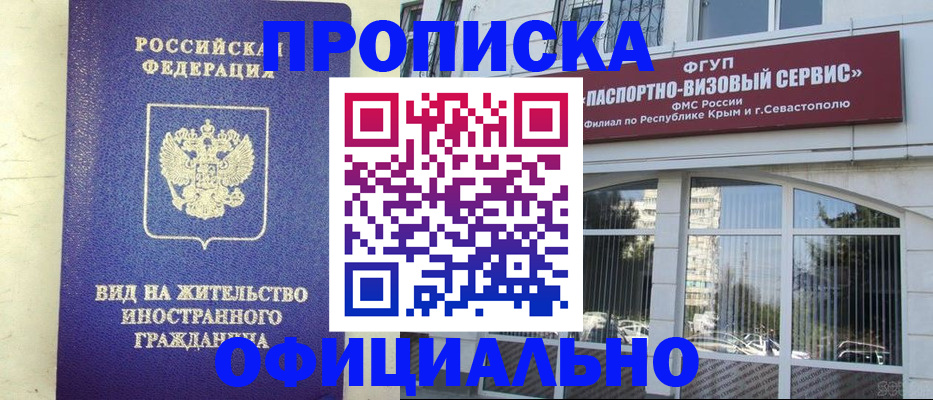 временная регистрация недорого в Заречном