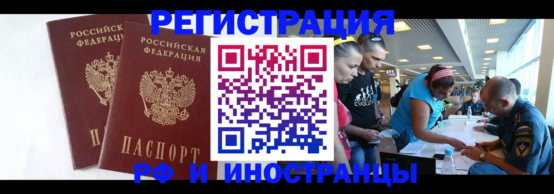 прописка ребенка в Заречном